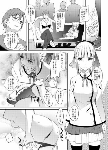 Lily-san Manga cover