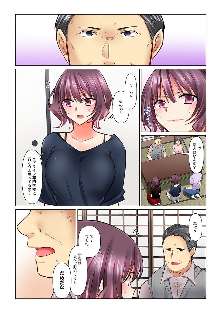 Cool na Niizuma to no Shinkon Seikatsu wa Amari ni mo... Yarashikatta 33 page 4 full