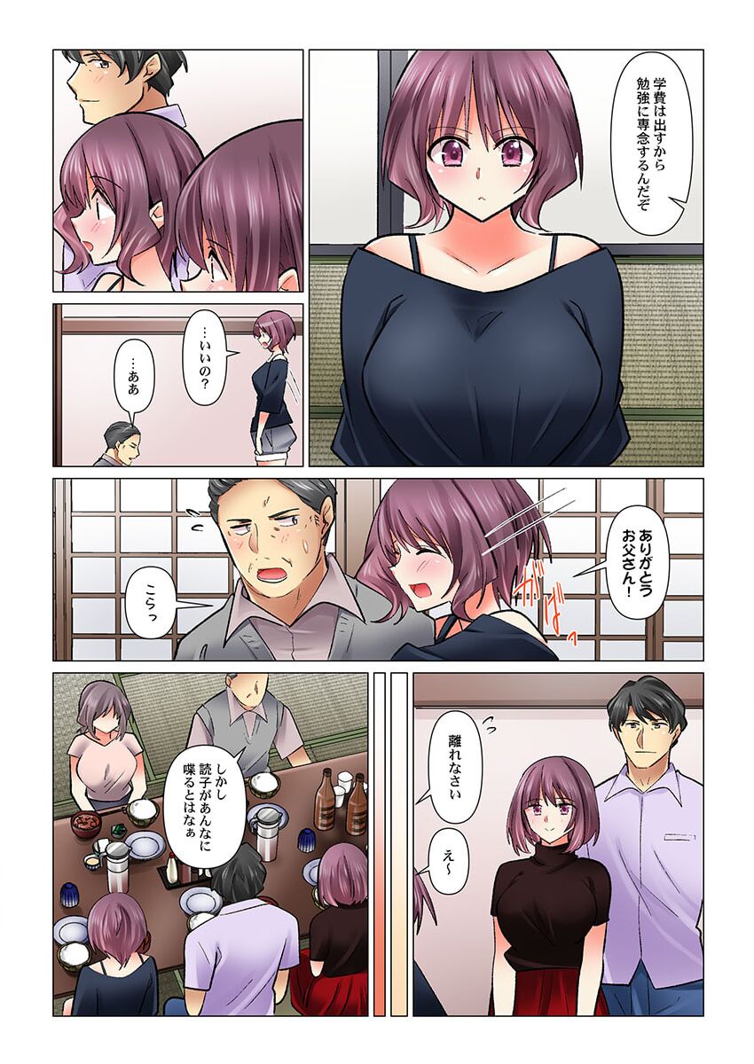 Cool na Niizuma to no Shinkon Seikatsu wa Amari ni mo... Yarashikatta 33 page 7 full