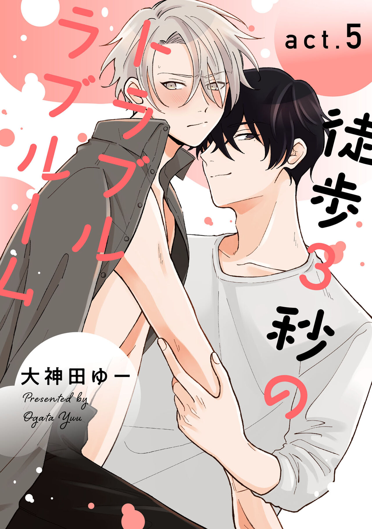 Toho 3-byou no Trouble Love Room 5 page 1 full