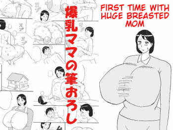 Bakunyuu Mama no Fudeoroshi | First Time with Huge Breasted Mom cover