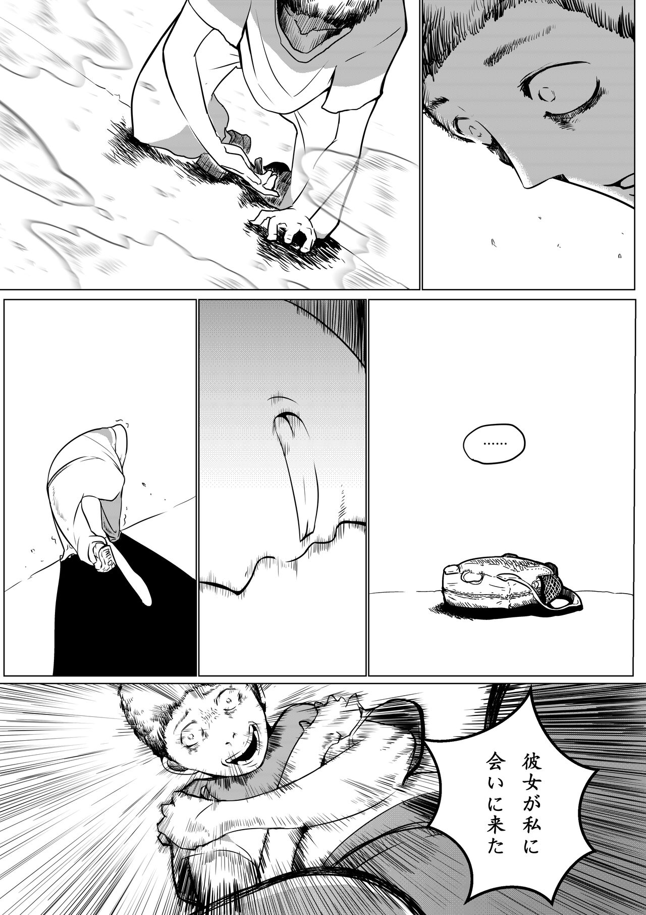 Tomie-sama no Doujin page 5 full