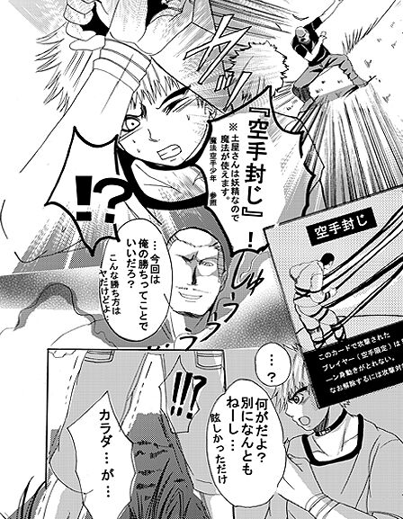 ♂ Karate Mayuge Souuke Manga ♂ page 4 full