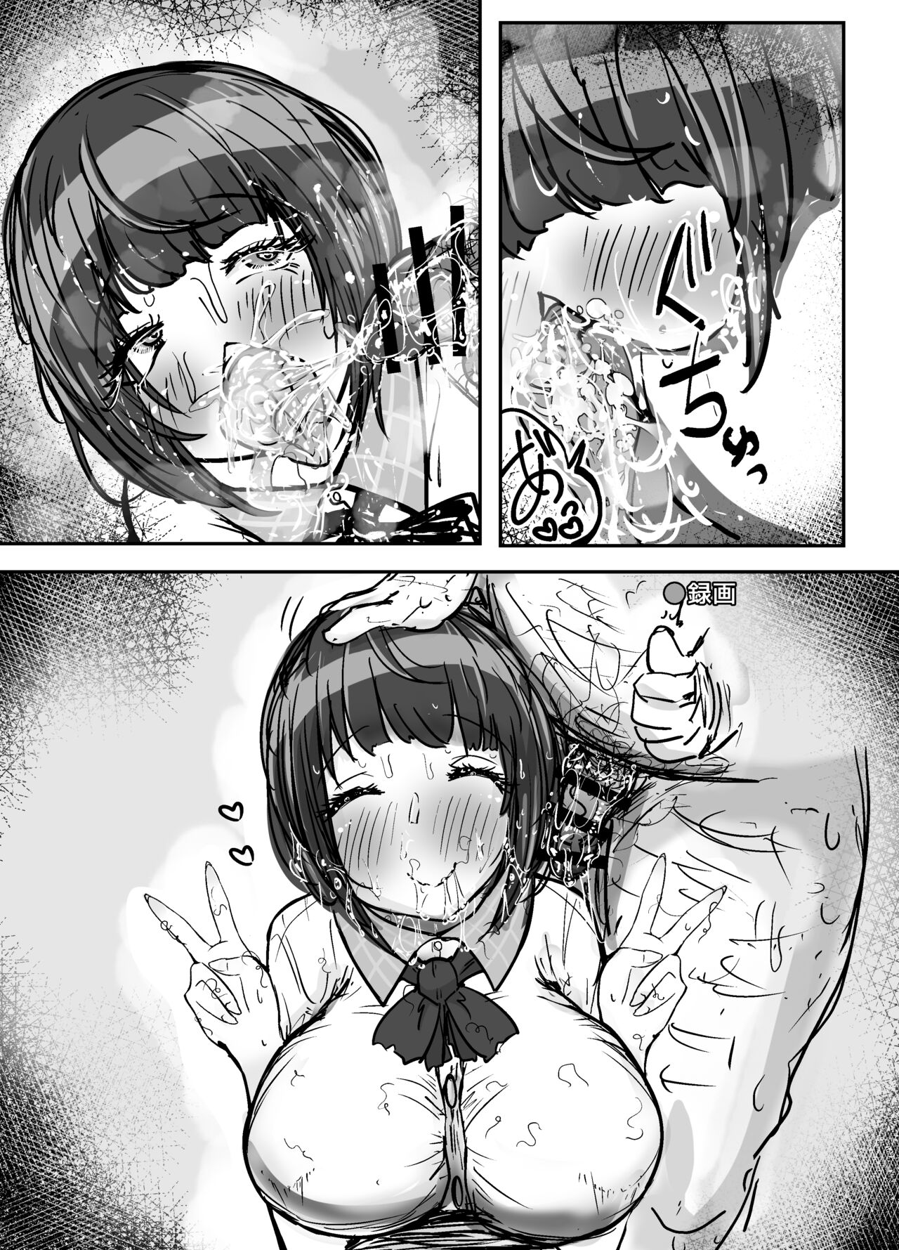 Maki-san to go Houshi Satsuei page 9 full