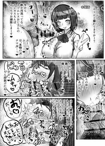 Maki-san to go Houshi Satsuei cover