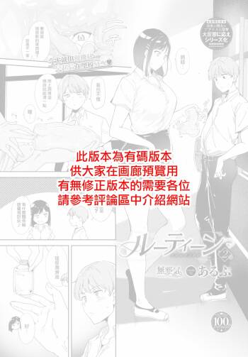 Routine 2 cover
