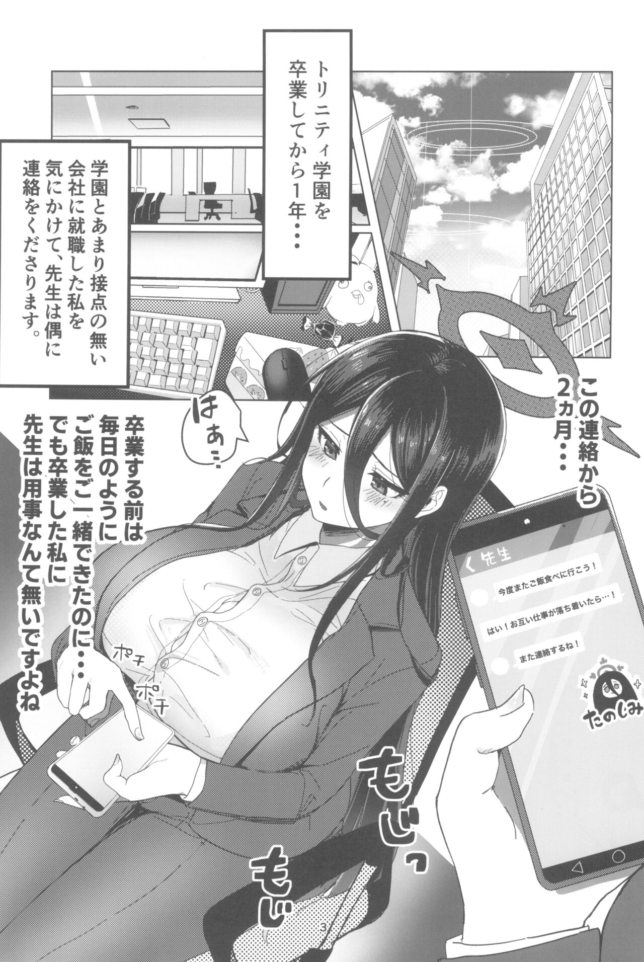 Sekinin Totte Kudasai ne page 3 full