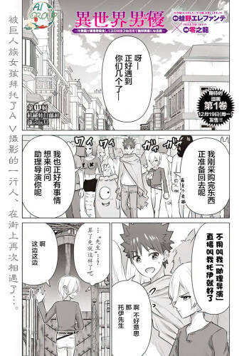 Isekai Danyu|异世界男优 11 cover