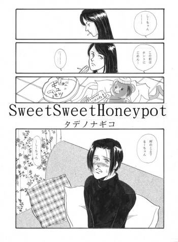 Sweet Sweet Honeypot cover