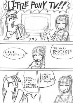 [Sunagami Kiriko] My Little Pony ~~ Dokusai wa Mahou ~~