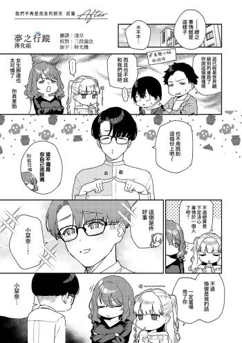 Bitter Sweet Complex 作品後記 cover