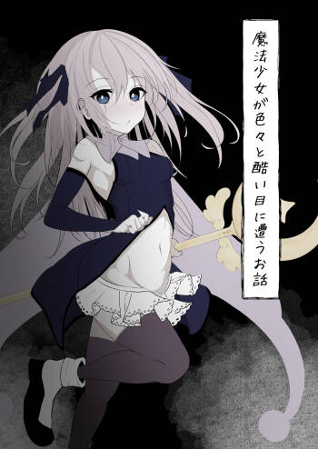 Mahou Shoujo ga Iroiro to Hidoi Me ni Au Ohanashi cover