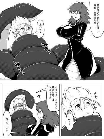 Shimetsuke marunomi cover