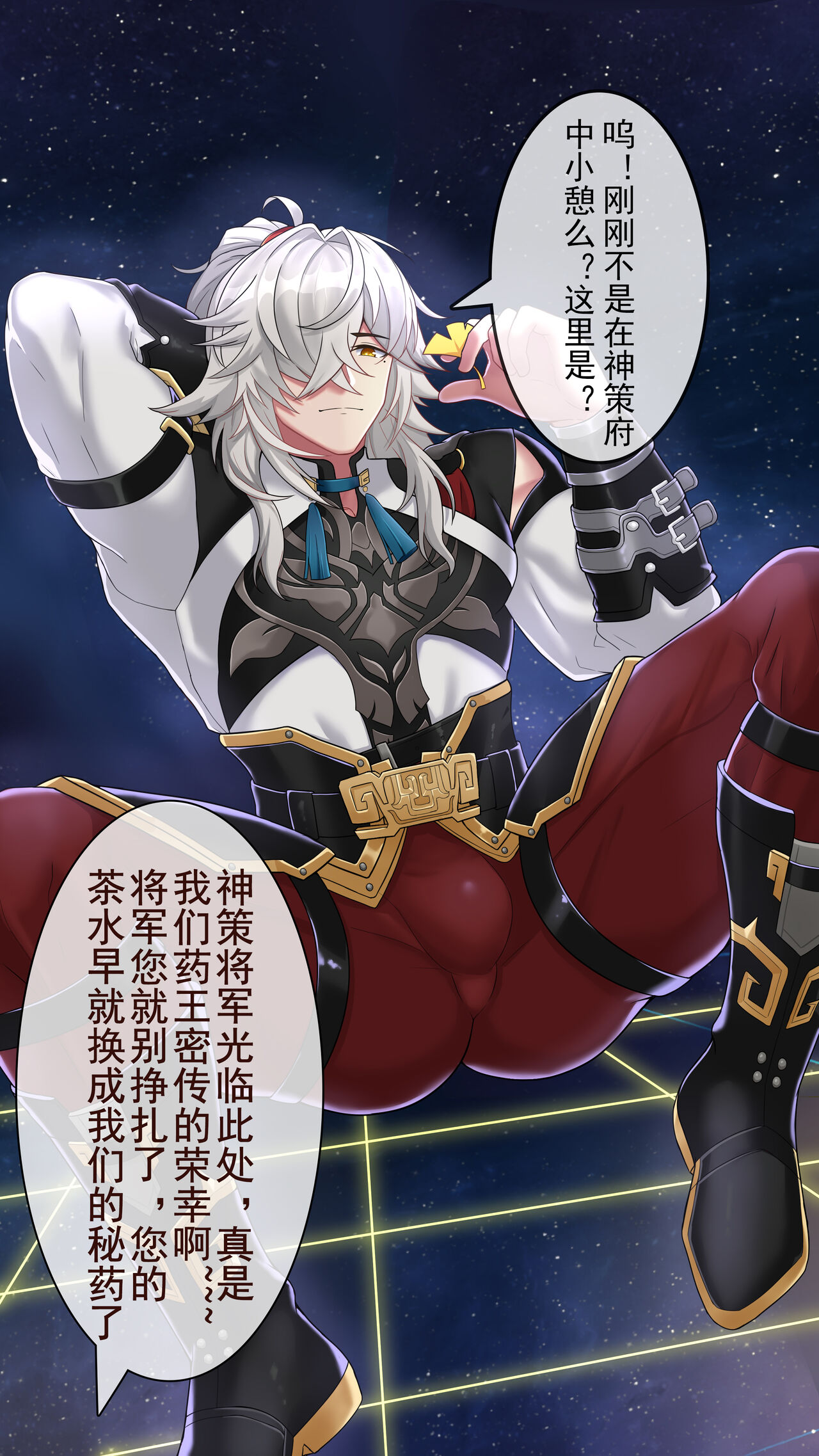 景元的战败 page 1 full