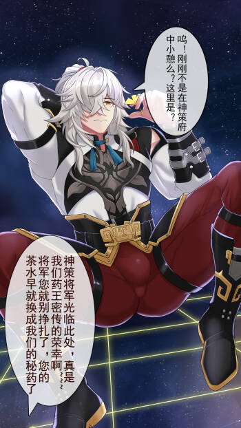 景元的战败 cover