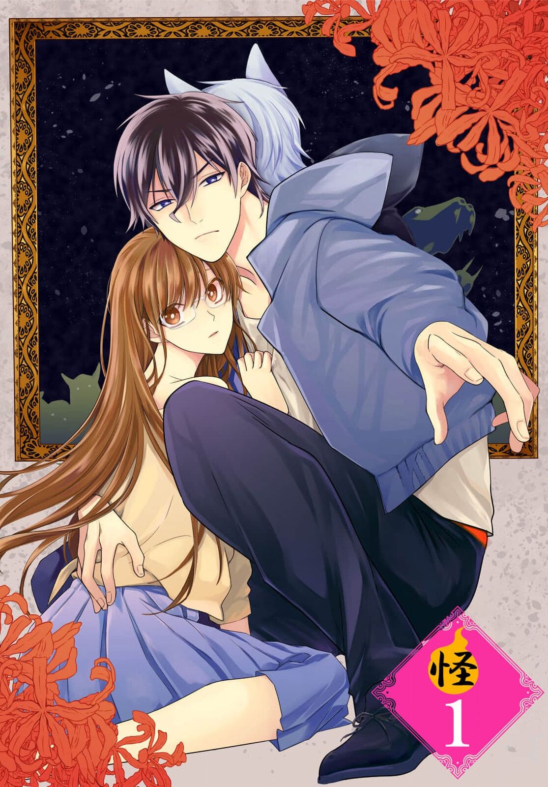 Kono Shachiku OL ga Mononoke ni Aisareru no wa Riyuu ga Aru | 这只社畜OL被妖怪偏爱是事出有因 1-2 page 3 full