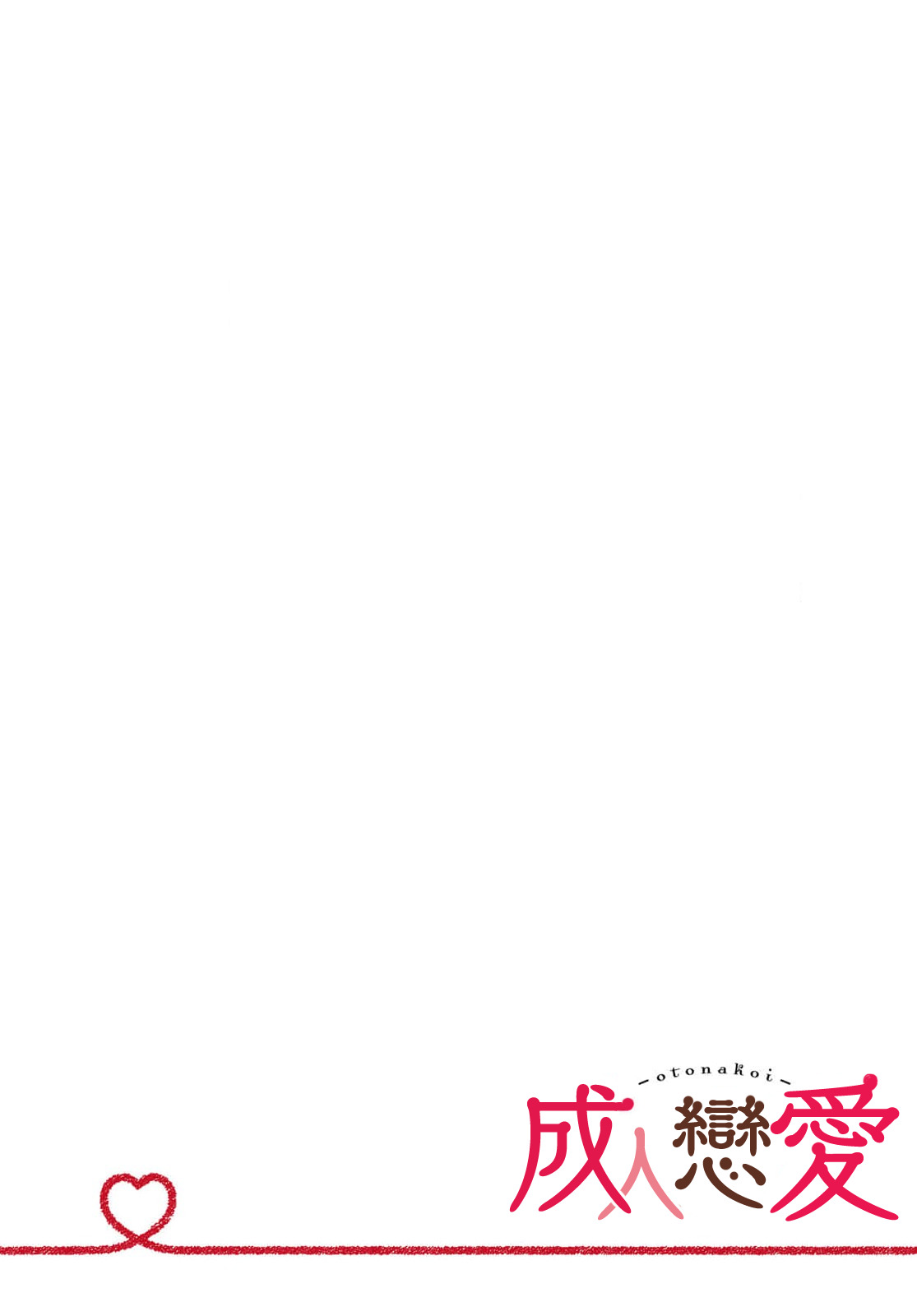 Kono Shachiku OL ga Mononoke ni Aisareru no wa Riyuu ga Aru | 这只社畜OL被妖怪偏爱是事出有因 1-2 page 4 full