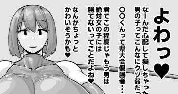 Mobu-gao Onnanoko-sama ni Haiboku Suru Kakutouka Danshi cover