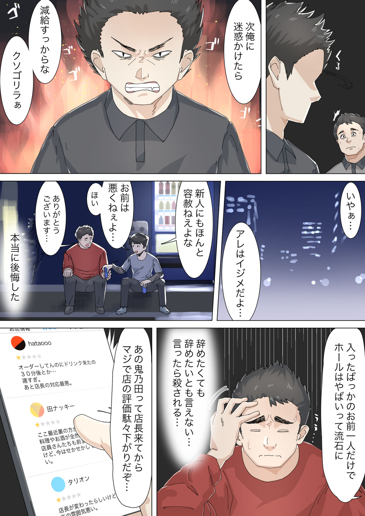 交差勤務 page 10 full