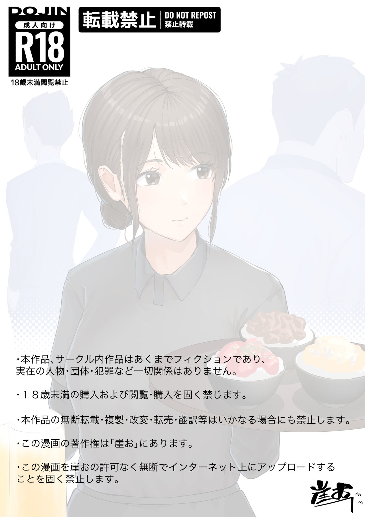 交差勤務 page 2 full