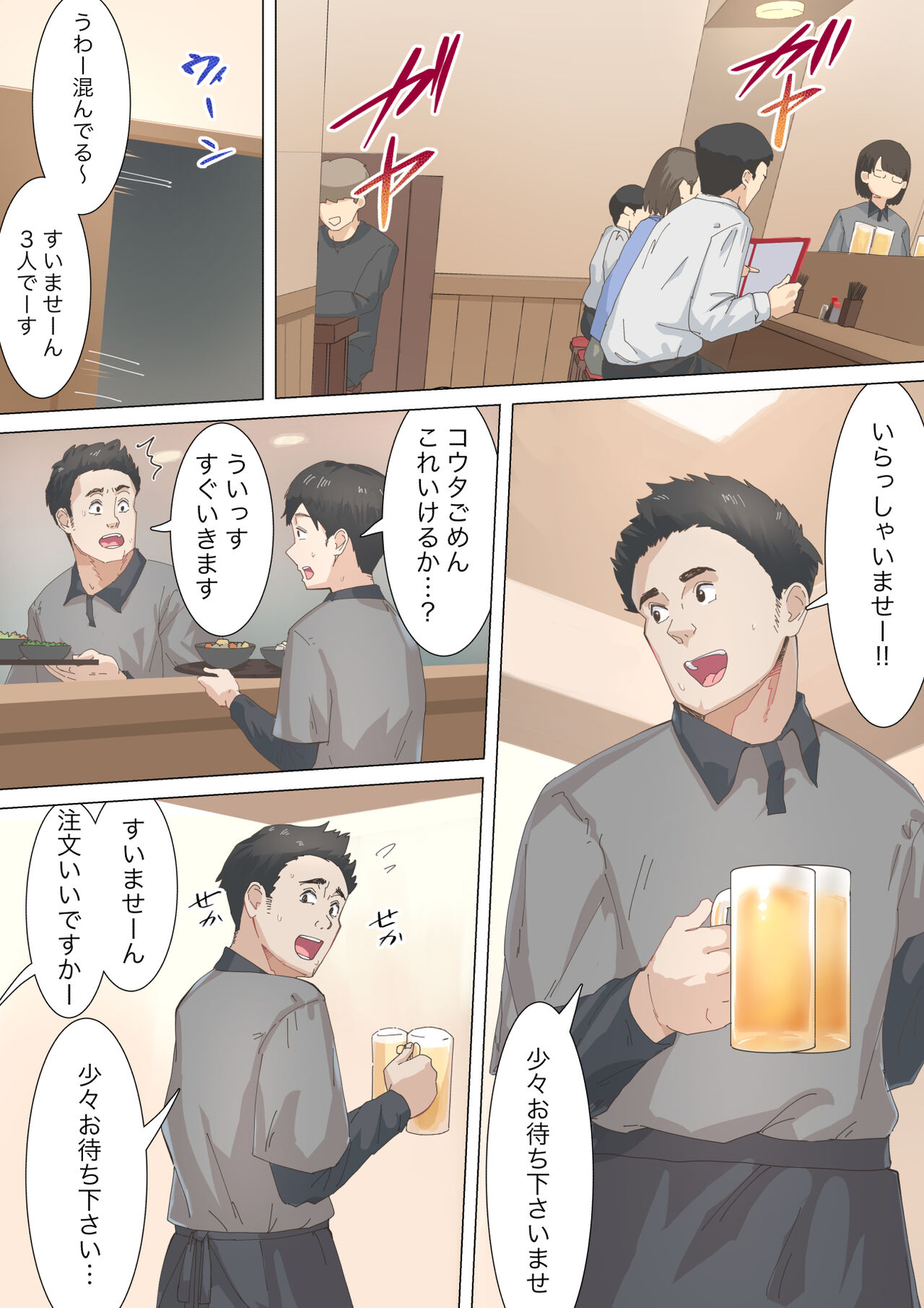 交差勤務 page 7 full