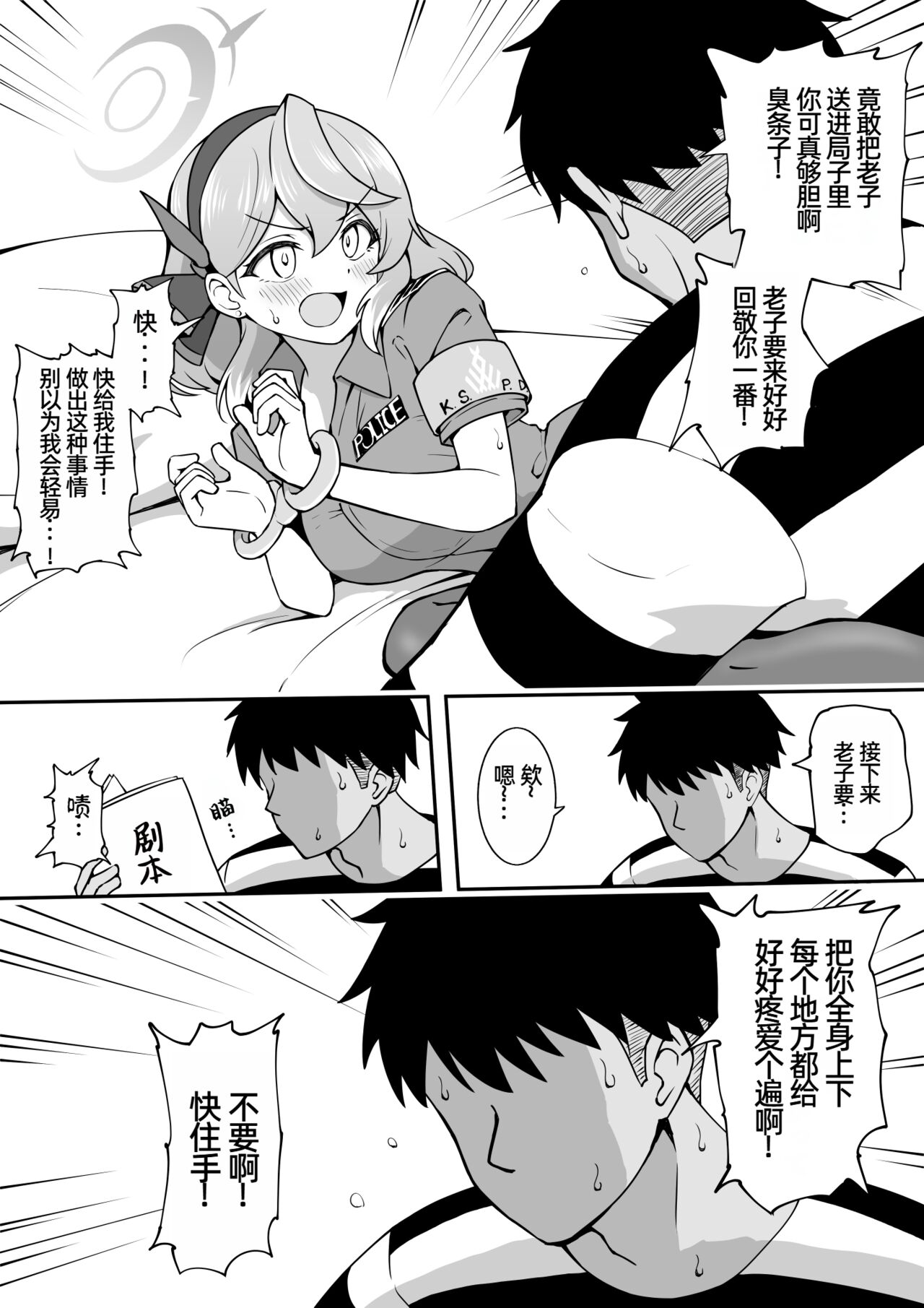 Police Amau page 1 full