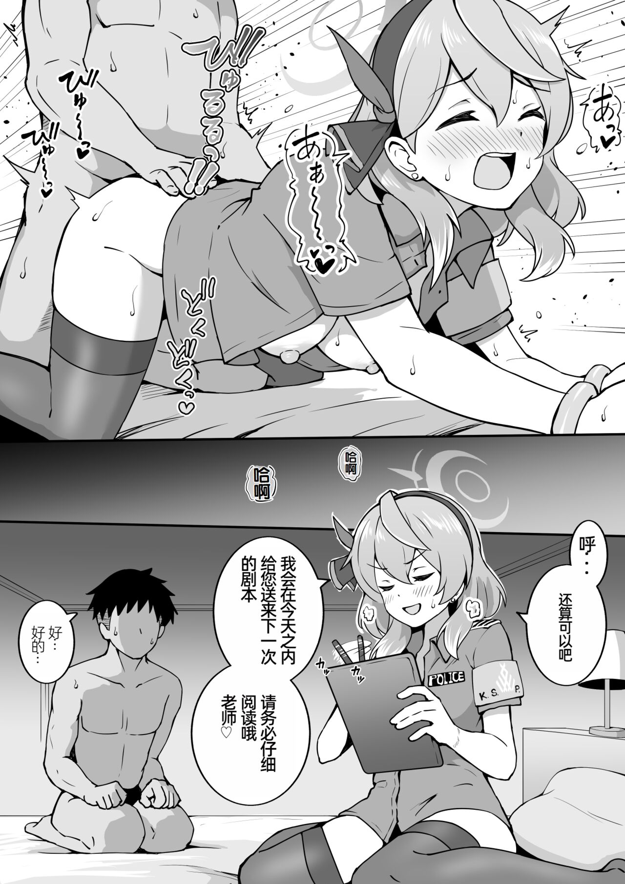 Police Amau page 3 full