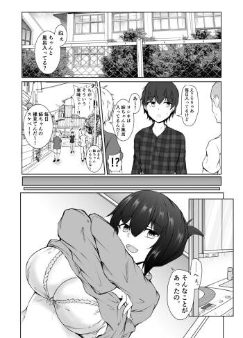 Nee-Chan to Furo Haitteru? cover