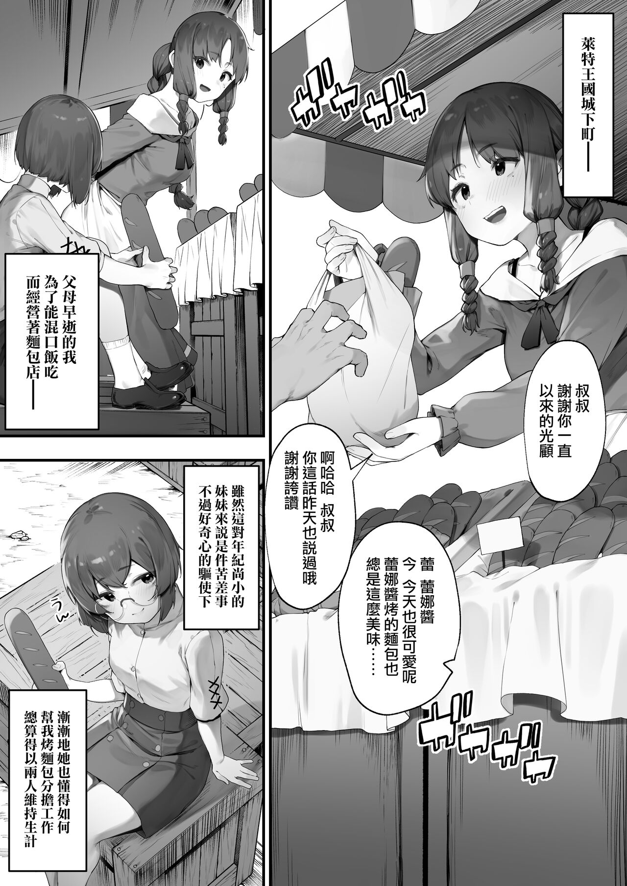 Oujo no Meirei de Stalker to Kekkon Saserareru Hanashi 1-3 | 在公主的命令下被迫與跟蹤狂結婚的故事①-③ page 2 full