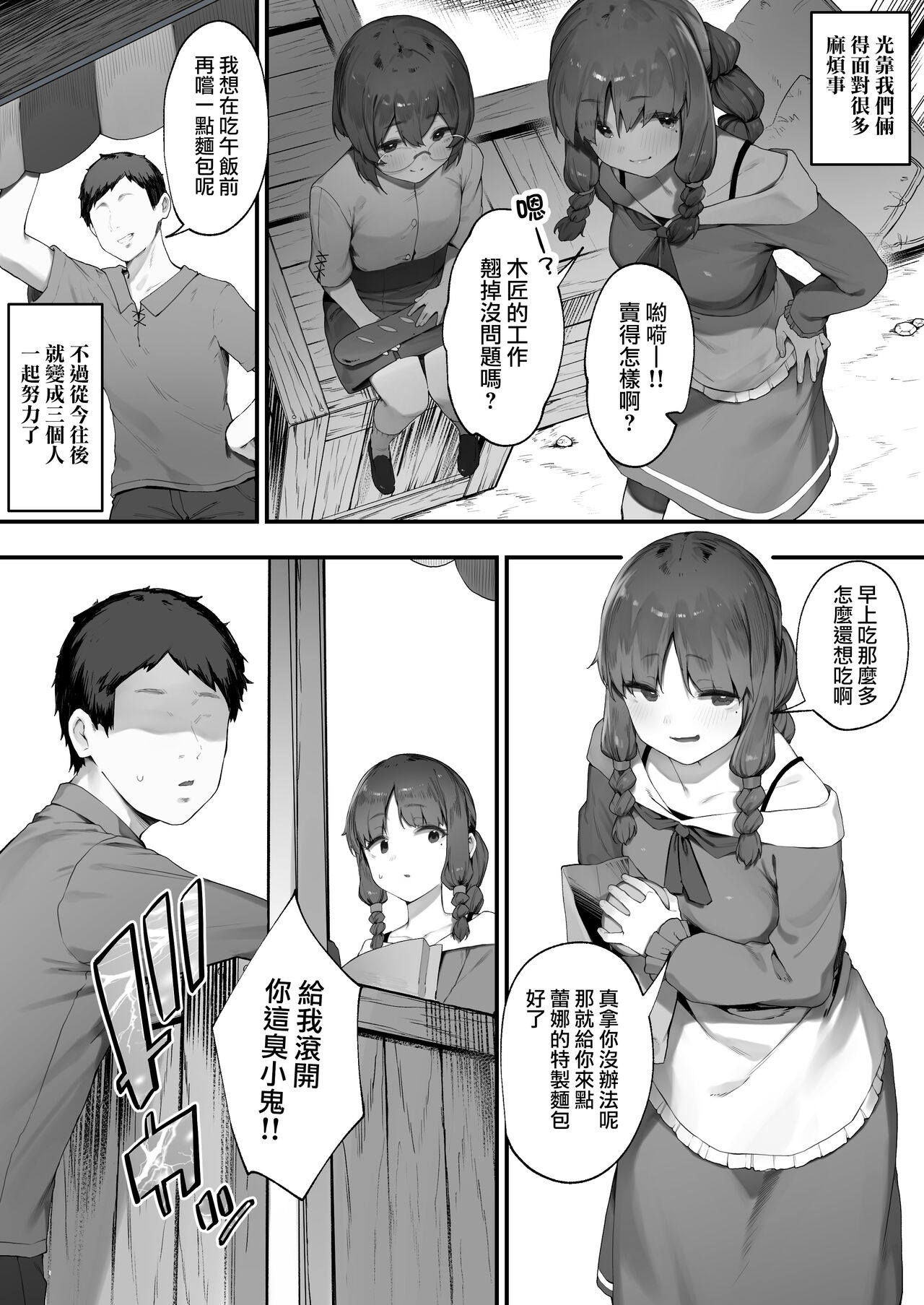 Oujo no Meirei de Stalker to Kekkon Saserareru Hanashi 1-3 | 在公主的命令下被迫與跟蹤狂結婚的故事①-③ page 3 full