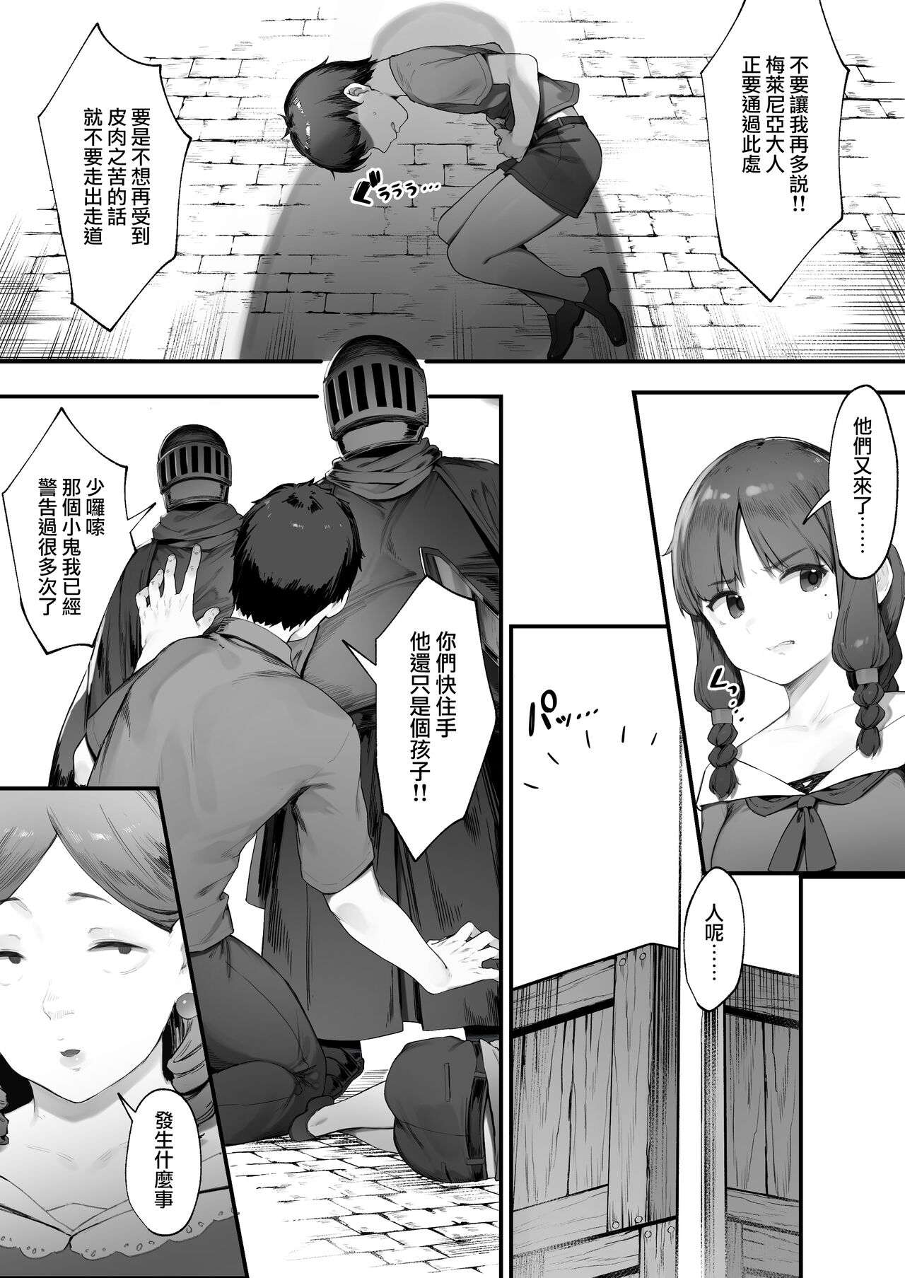 Oujo no Meirei de Stalker to Kekkon Saserareru Hanashi 1-3 | 在公主的命令下被迫與跟蹤狂結婚的故事①-③ page 4 full