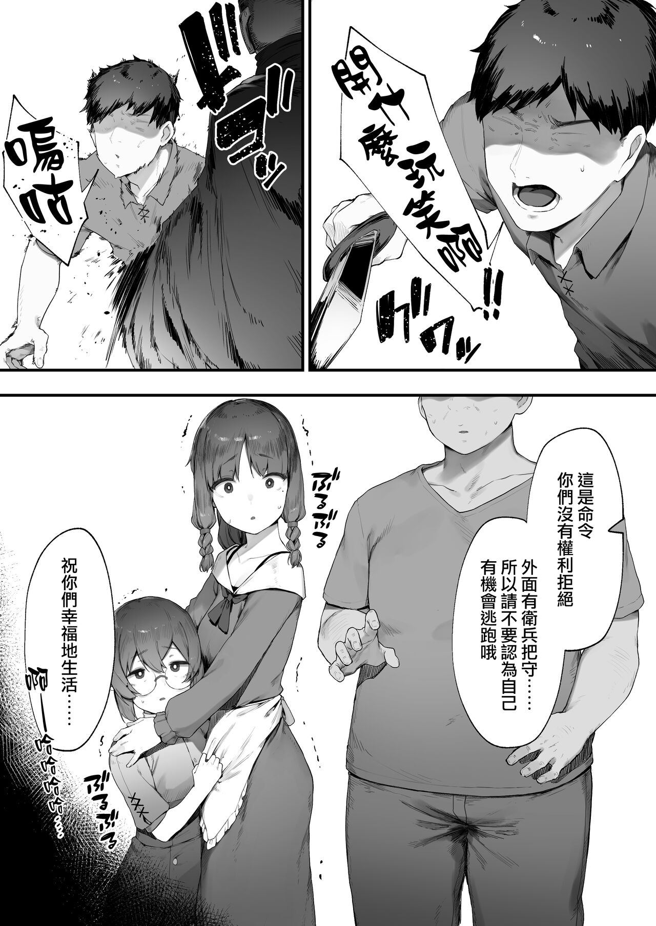 Oujo no Meirei de Stalker to Kekkon Saserareru Hanashi 1-3 | 在公主的命令下被迫與跟蹤狂結婚的故事①-③ page 9 full