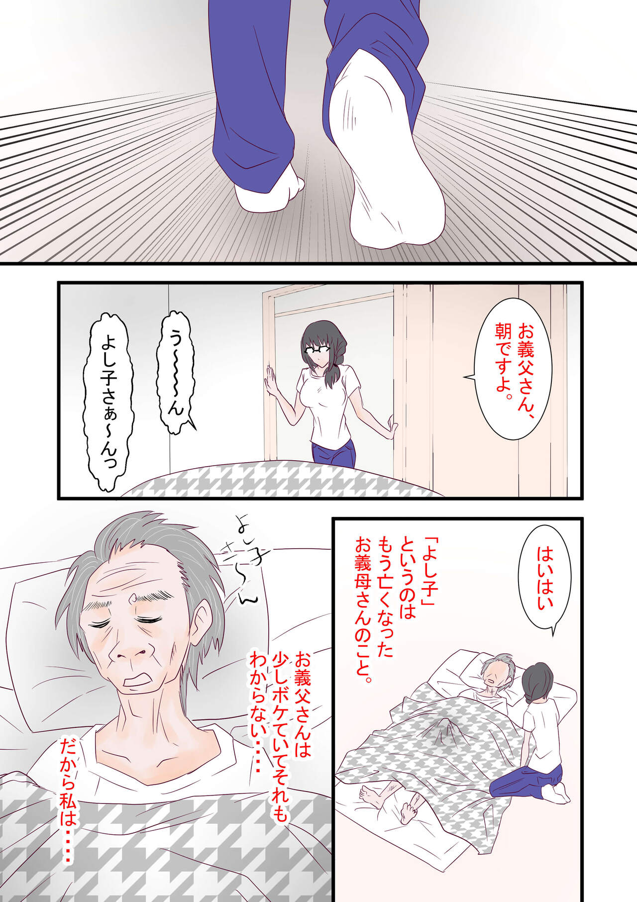 Anata no Shiranai Danchi Seikatsu ~Paipan InCha Shufu wa Chichi wo Yurashite Gifu ni NTR~ page 4 full