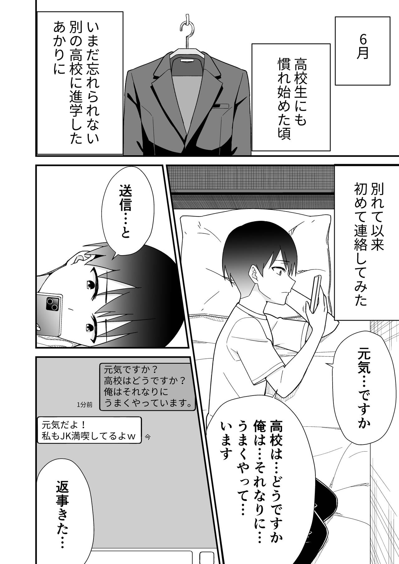 Hajimete no Motokano page 10 full