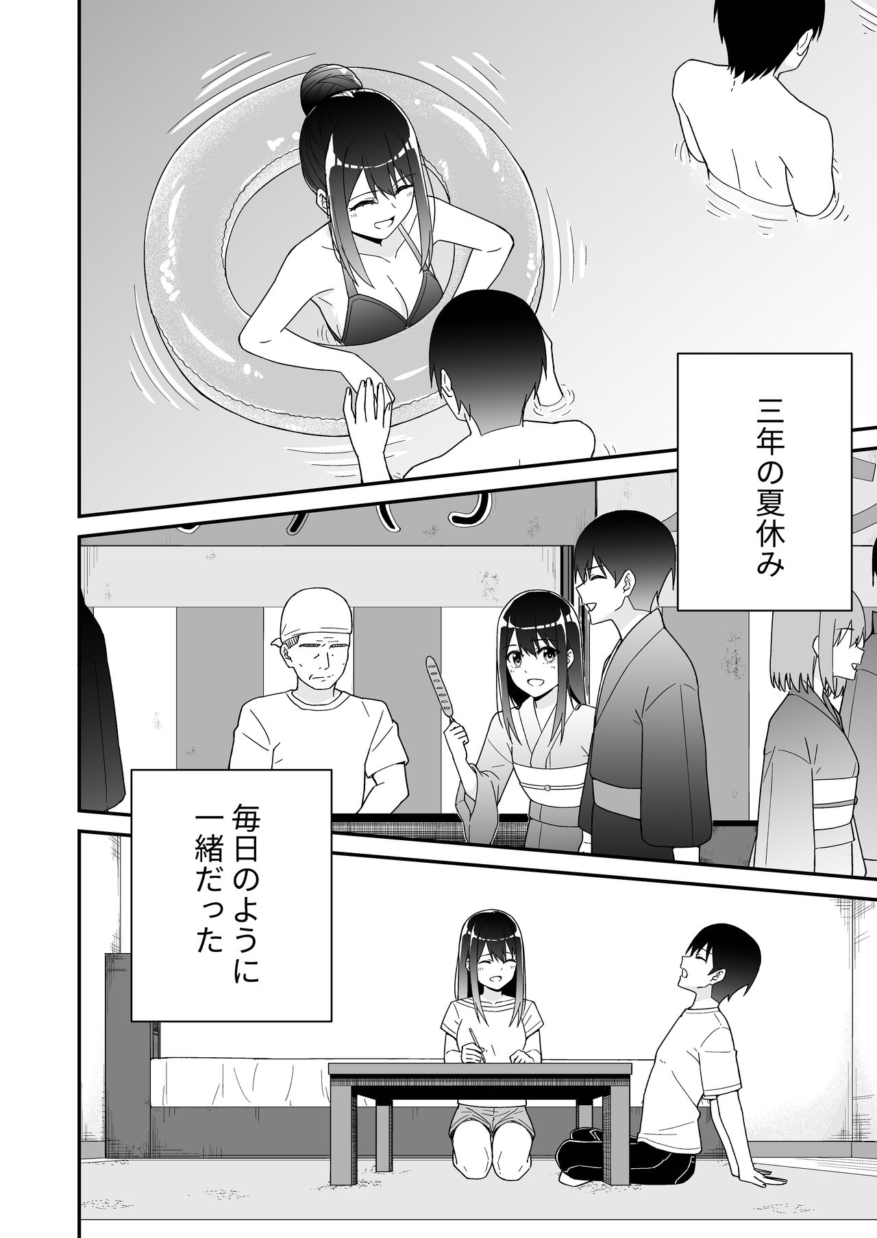 Hajimete no Motokano page 4 full