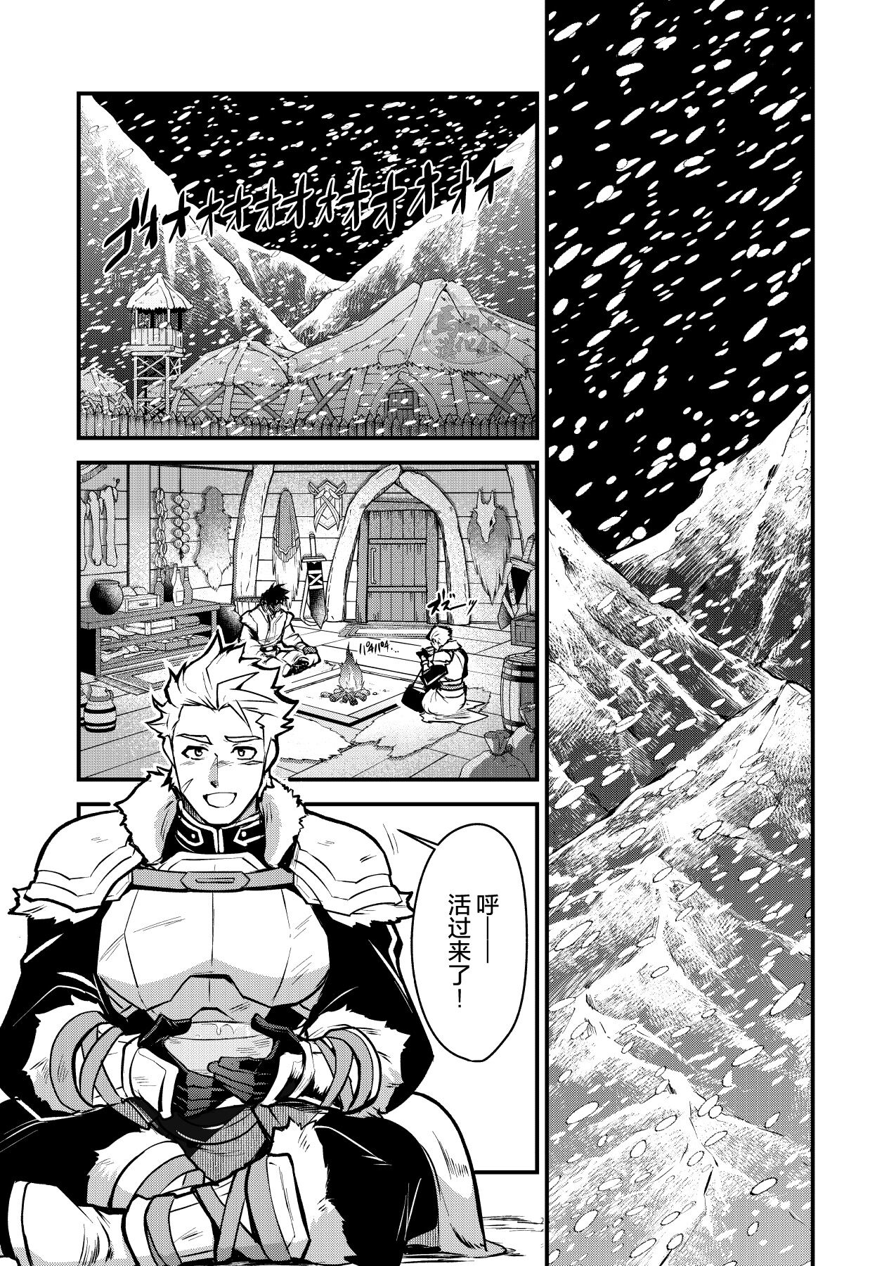 Kokutetsu no Yado-sei Dorei e to Datsu Kenshi | 黑铁之宿 堕落的性奴隶剑士 page 5 full
