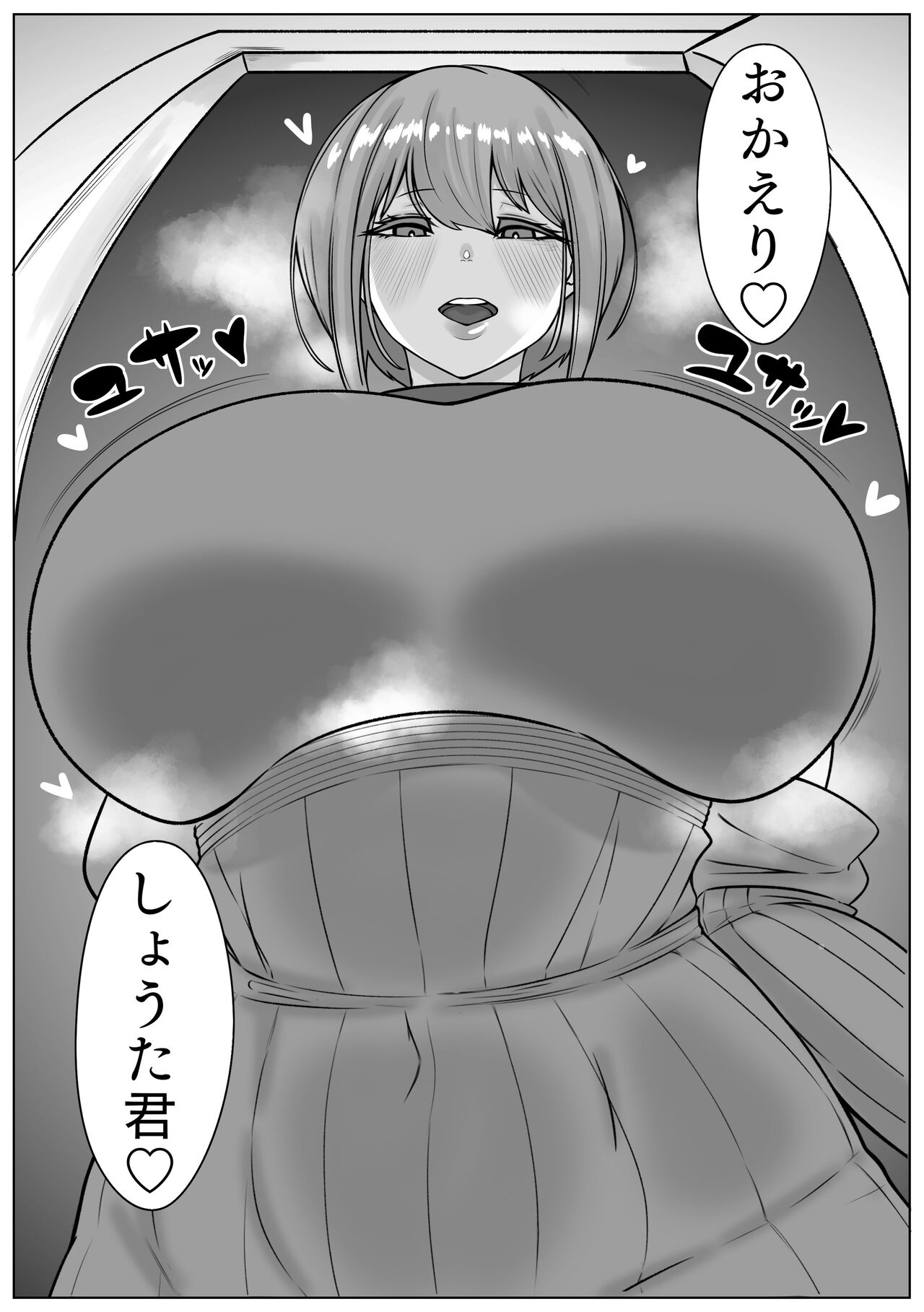 Bakunyuu One to Shota Kyokon page 3 full
