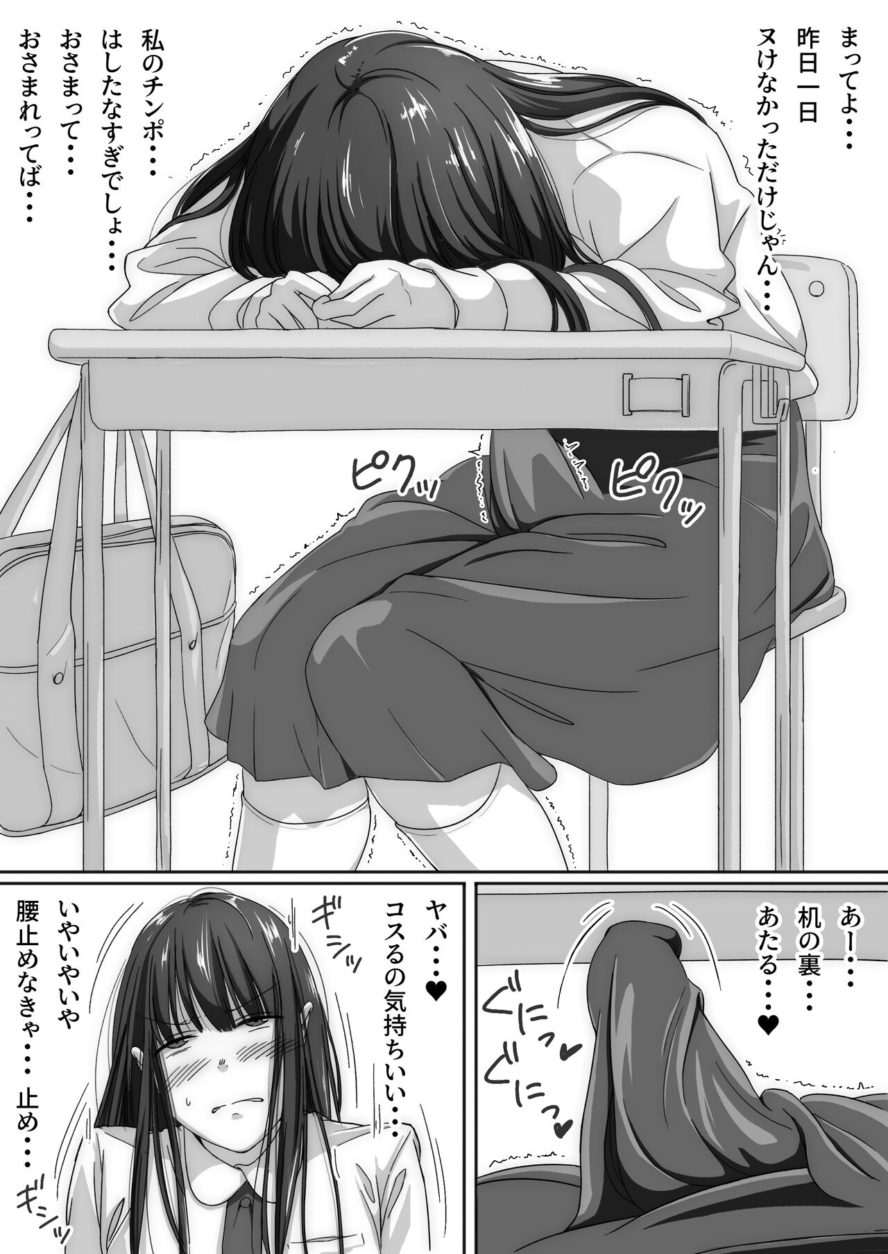 ふたなりjk ふたなりJKがケモノになるまで Page 2 - AsmHentai