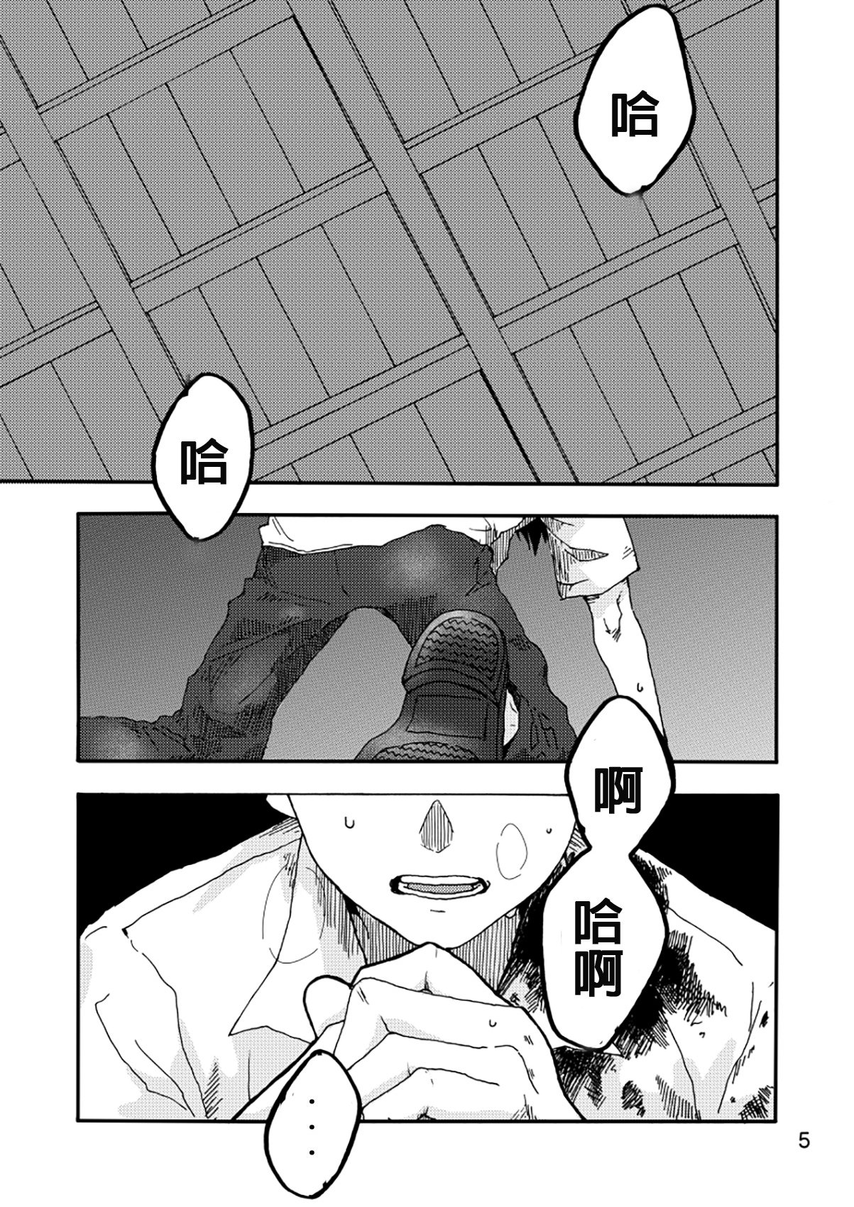 AXIS WEB再録 亜人 かいと x ながい けい page 3 full