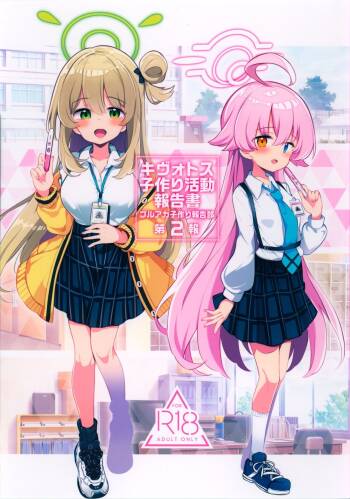 Kivotos Kozukuri Katsudou Houkokusho Ch.2 cover
