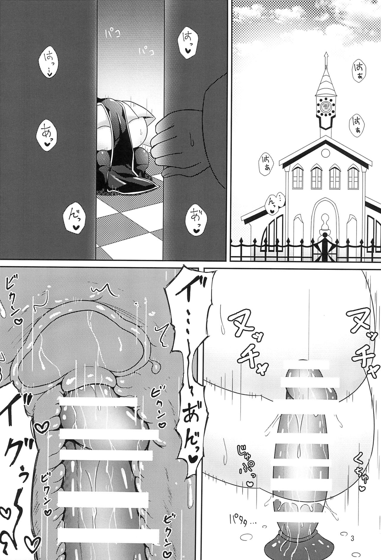 感覚遮断トラップVSシスターちゃん page 3 full