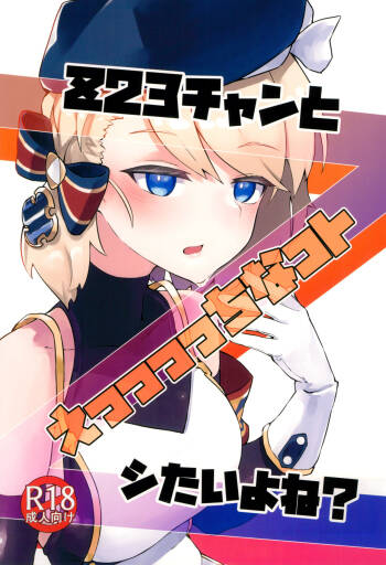 Z23-chan to Eccccchi na Koto Shitai yo ne? cover