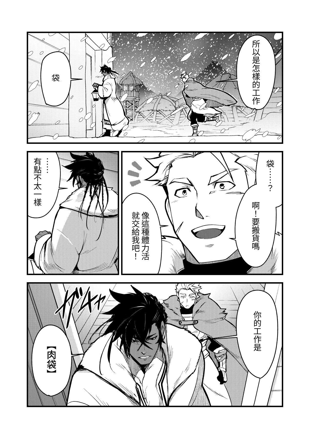 Kurotetsu no Yado Seidorei e to Otsu Kenshi | 黑鐵之宿 墮落的性奴隸劍士 page 8 full