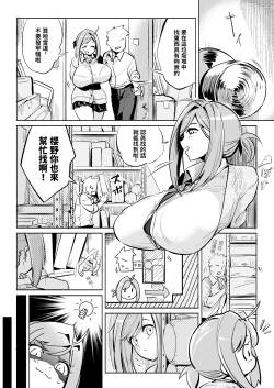 ぜろじろう Oppai ijikurareru hanashi | 奶子被玩弄的故事