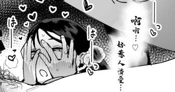 Iinazuke Omake no Manga cover