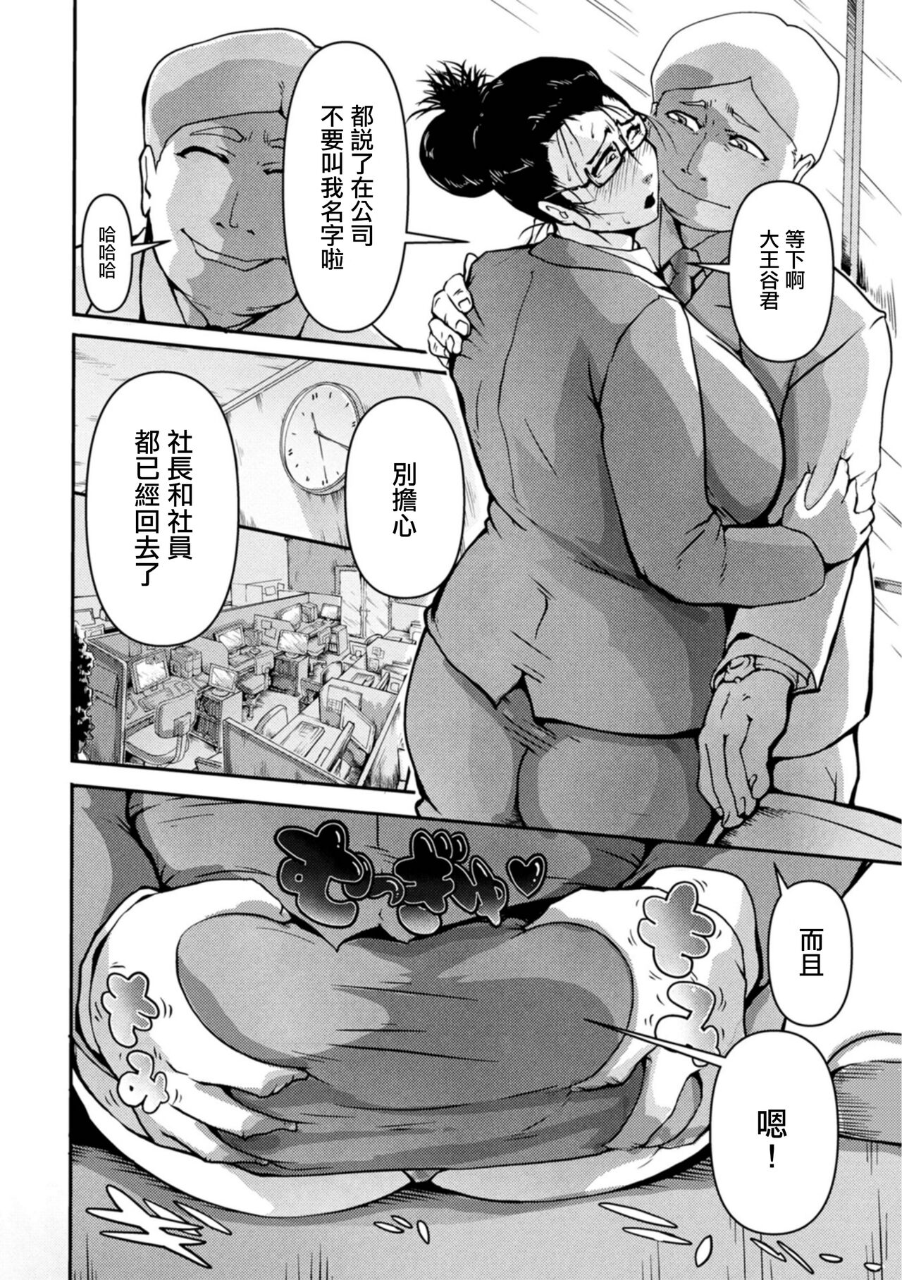 マリ子の首輪 page 2 full