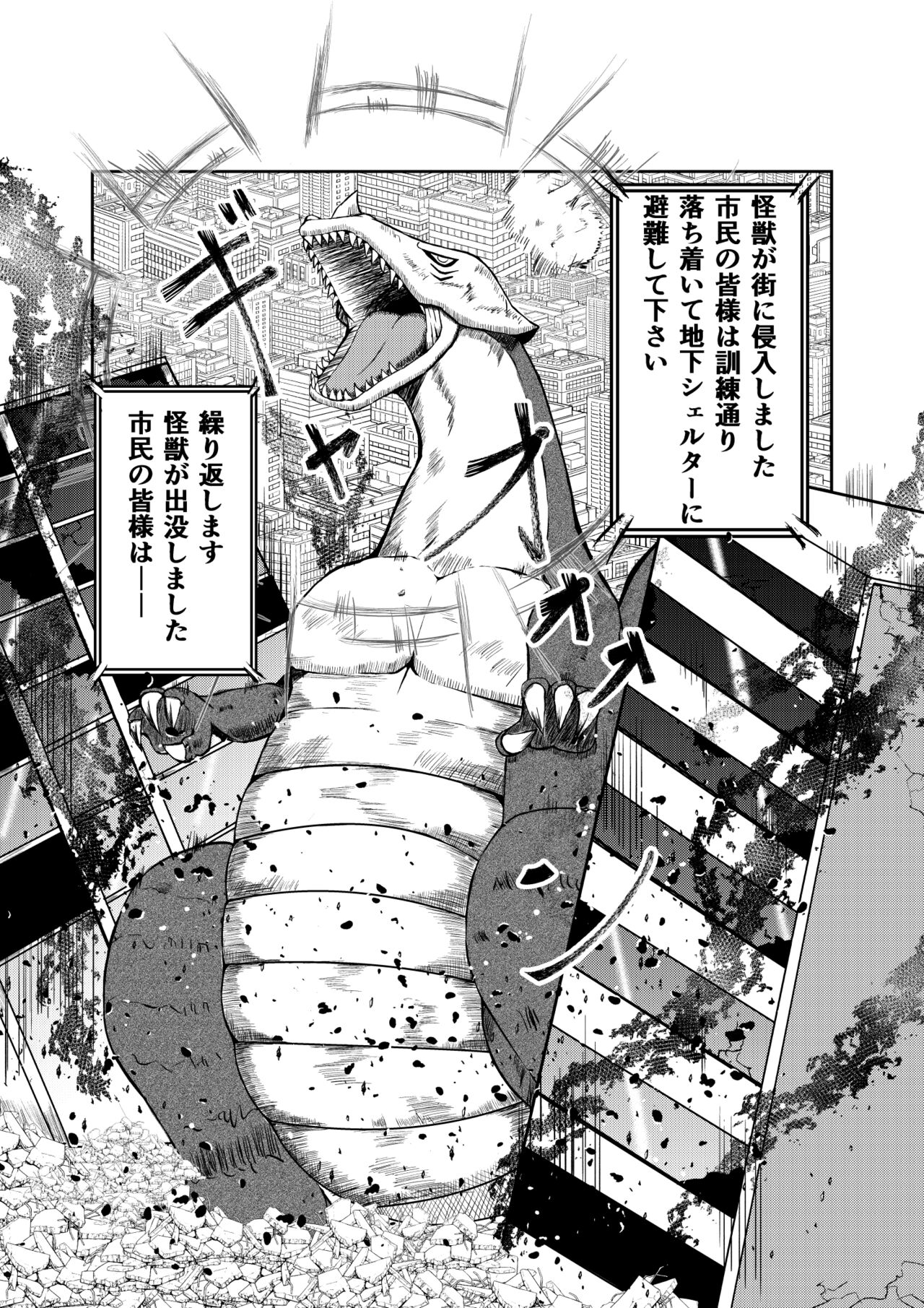街より大きくなった私はHな気分になりました page 2 full