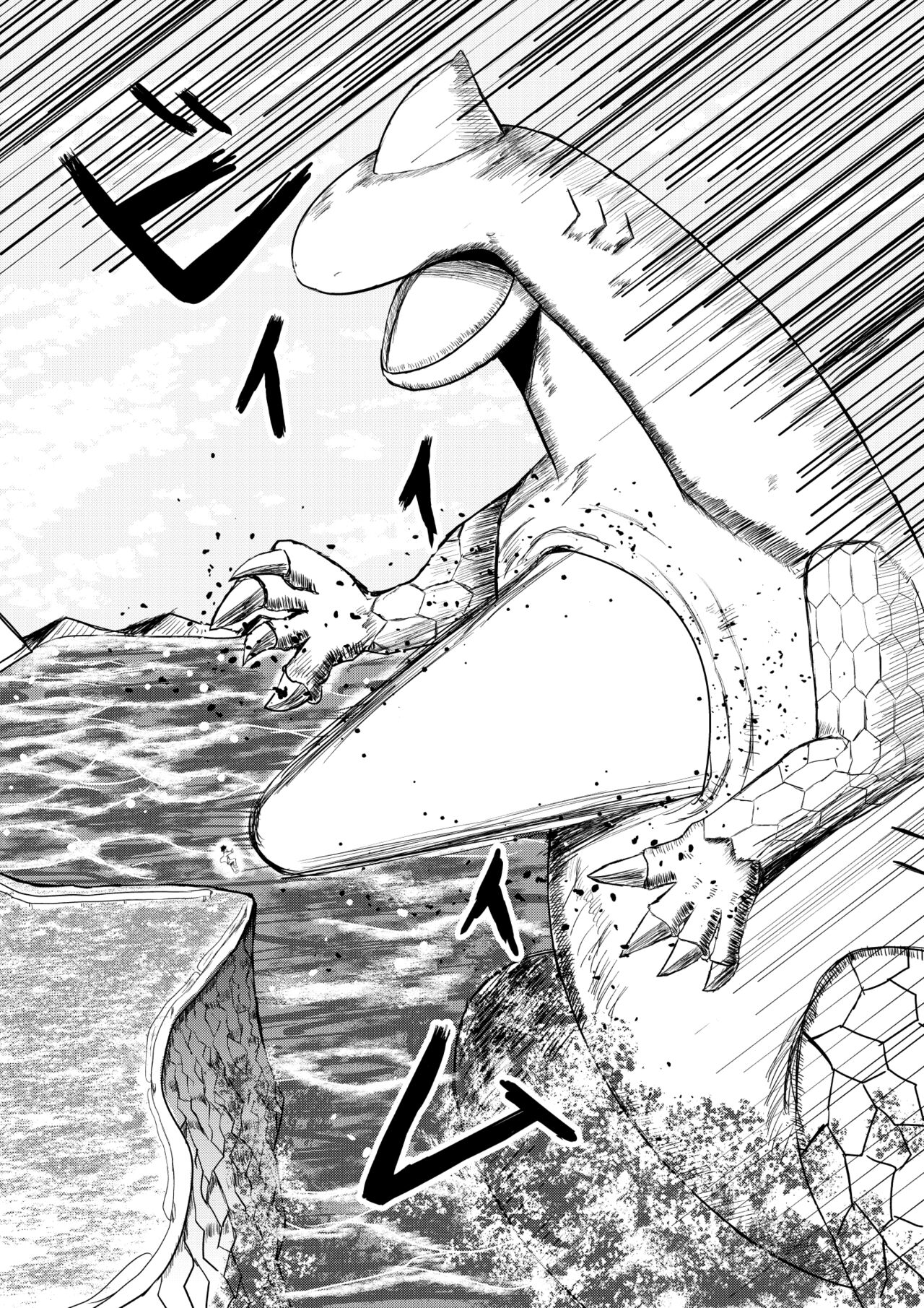 街より大きくなった私はHな気分になりました page 6 full
