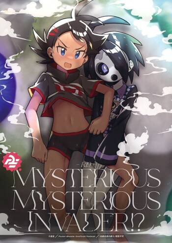 Fellow, MYSTERIOUS MYSTERIOUS INVADER cover