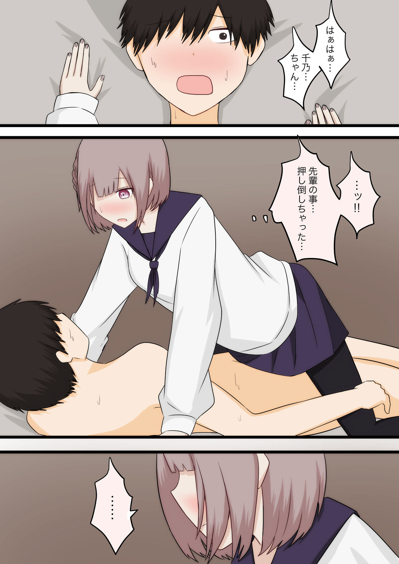 【顔印象零】控えめな彼女に責めてほしいとお願いしてみた page 10 full